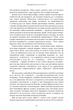 Ґедель, Ешер, Бах. Вічне золоте плетиво - Дуґлас Р. Гофстедтер (9786175483435) - изображение 9