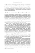 Ґедель, Ешер, Бах. Вічне золоте плетиво - Дуґлас Р. Гофстедтер (9786175483435) - изображение 10