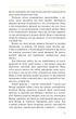 Фізика. Світло, теорія відносності, кванти, атоми та ядра - Павло Віктор (9786175483381) - изображение 15