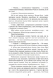 Книга «Дурні та герої». Автор - Ян Валетов - изображение 7