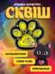 Игрушка антистресс кошачья лапка сквиш таба лапки Желтые на черном - изображение 1