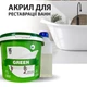 Наливной жидкий акрил Pabrec для реставрации ванн 1.5 м. 3250 грамм - изображение 3