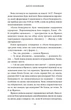 Дев’ять незнайомців - Ліян Моріарті, Твердый, 560стр, Stone Publishing - изображение 4