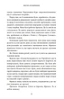 Дев’ять незнайомців - Ліян Моріарті, Твердый, 560стр, Stone Publishing - изображение 6