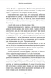Дев’ять незнайомців - Ліян Моріарті, Твердый, 560стр, Stone Publishing - изображение 8