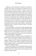 Дев’ять незнайомців - Ліян Моріарті, Твердый, 560стр, Stone Publishing - изображение 9
