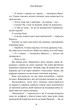 Дев’ять незнайомців - Ліян Моріарті, Твердый, 560стр, Stone Publishing - изображение 10