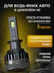 Авто лампи led автомобільні h1 2 шт комплект 6500K ксенон для авто фар переднього головного ближнього та дальнього світла Andowl xenon Q-D9X1 ходові світлодіодні лед лампочки в передні фари автомобіля лампа з охолодженням вентиляцією cob світлодіоди - зображення 3