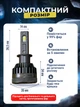 Авто лампи led автомобільні h1 2 шт комплект 6500K ксенон для авто фар переднього головного ближнього та дальнього світла Andowl xenon Q-D9X1 ходові світлодіодні лед лампочки в передні фари автомобіля лампа з охолодженням вентиляцією cob світлодіоди - зображення 7