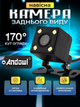 Автомобильная камера заднего вида HD 22 мм 4 led универсальная Andowl Q-DC2X1 широкоугольная ночное видение регулируемый кронштейн - изображение 1