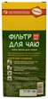 Набор чайных фильтр-пакетов Weekend для чашки 75x125 мм 2 упаковки по 100 шт (2000992420808) - изображение 2