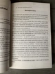 Комплект: Шлях до фінансової свободи; Закони переможців (Бодо Шефер) (Укр.мова) - изображение 3