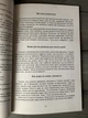 Комплект: Шлях до фінансової свободи; Мані або Абетка грошей (Бодо Шефер) (Укр.мова) - изображение 5