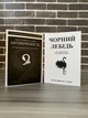 Комплект: Антикрихкість; Чорний лебідь (Насім Ніколас Талеб) (Укр.мова) - зображення 1