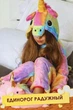 Піжама дитяча кігурумі для дівчинки Kigurumi Єдиноріг райдужний 135-145 см різнокольорова - зображення 2