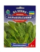 Насіння Щавель Бельвільський 5г, GL Seeds - зображення 1