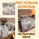 Комплект велюрового постельного белья Евро 200х230 см + наволочки 2х50х75 см + 2х45х45 см Серый (Д-velur-travka-002/2) - изображение 2