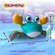 Краб со звуковыми и световыми эффектами Cartoon Crab Голубой - изображение 5