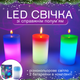 Набор восковых свечей 3шт Mood Magic с настоящим пламенем и LED подсветкой - изображение 2