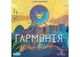 Настольная игра Ігромаг Гармония (Harmonies) (укр.) (8068) - изображение 2