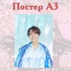 Постер плакат Bts Джейхоуп J-Hope 42х29 см А3 (poster_0582) - зображення 2