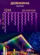 Гирлянда уличная бахрома 12м Galando 200 led IP 44 для дома фасада лестницы сада альтанки белый провод Мульти Цветной - изображение 3