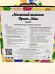 Коврик массажный Ортек Микс (4 элемента) - изображение 6