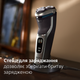 Електробритва PHILIPS S3341/13 серії 3000 - зображення 11