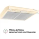 Витяжка пласка Perfelli PL 5144 IV LED - изображение 2