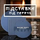Підставки під гаряче силіконові підставка під тарілки на стіл GDragon Home 3 шт. набір підставок під сковороду круглі кухонні килимки для кухонного приладдя Сині 75_2_0_0 - зображення 1