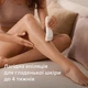 Эпилятор Philips BRE740/90 серии 8000 - изображение 2