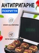 Электрогриль прижимной с антипригарным покрытием и индикатором нагрева для хрустящей корочки на 2000 Вт - изображение 4