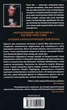 Під куполом - Стівен Кінг - зображення 2