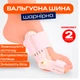 Фіксатор для кісточки на нозі вальгусна шина коректор бандаж КОМПЛЕКТ 2ШТ Valufix White - зображення 1