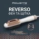 Фен и фен-щетка 2-в-1 Rowenta Reverso CF9820F0 - изображение 2