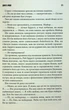 Книга Долгий путь / Стивен Кинг (на украинском языке) - изображение 4