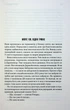 Книга Переслідуваний. Схудлий /Стівен Кінг (українською) - зображення 4