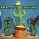 Поющий танцующий кактус на украинском языке игрушка повторюшка с подсветкой + USB шнур Зеленый - изображение 5