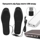Стельки с подогревом с универсальным размером 28,5 см, р 35-45 USB - изображение 3