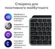 Клавиатура и мышь беспроводная Logitech MX Keys S Combo for Mac Space Gray (920-012845) - изображение 7