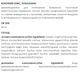 Эликсир Антипаразитарный для улучшания перистальтики кишечника и процесса пищеварения 30 мл New life. - изображение 4