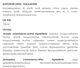 Эликсир Для сосудов 100 мл New life (нормализует кровяное давление, повышает общий тонус организма) - изображение 2