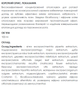 ОПОЛАСКИВАТЕЛЬ ДЛЯ ПОЛОСТИ РТА. - изображение 6
