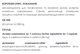 Indol - 3 - Carbinol Индол - 3 - Карбинол 50 мг (экстракт брокколи) растительные капсул 60 шт. - изображение 2