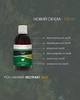 Хвои экстракт 100 мл New life (мочегонное, противомикробное, отхаркивающие и противовоспалительное) - изображение 3