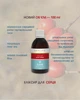 Эликсир Для сердца 100 мл New life (кардиотоническое, антиаритмическое, успокаивающие, гипотензивное средство) - изображение 3