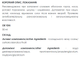 Ісландського моху екстракт 30 мл New life (відхаркувальна, пом’якшувальна, антибактеріальна дія) - зображення 4