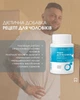 Рецепт для чоловіків таблетки 60 шт по 500 mg / Recipe for men (покращує чоловіче здоров’я) - зображення 3
