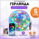 Світлодіодна гірлянда стрічка, 5 метрів з пультом та Bluetooth функцією різнокольорова - зображення 1