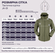 Тактична куртка Eagle Soft Shell JA-01 із флісом Green Olive 4XL - зображення 2